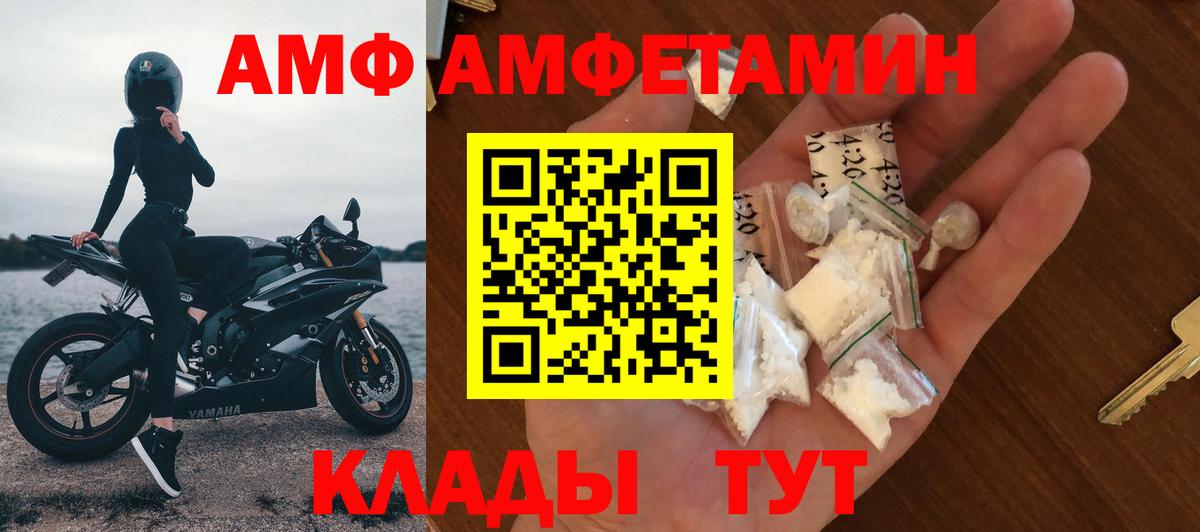 АМФ 98% Усть-Илимск