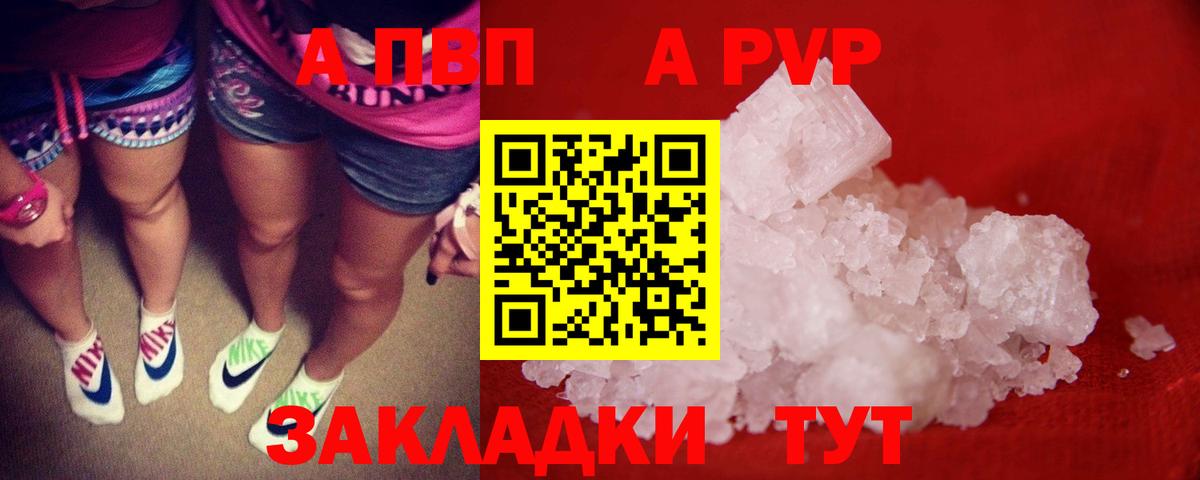 А ПВП Соль Усть-Илимск