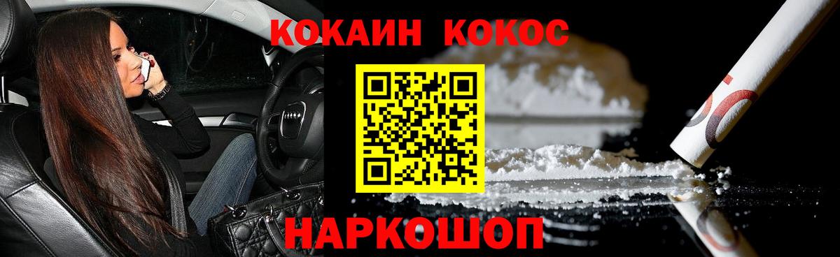 КОКАИН Эквадор Усть-Илимск