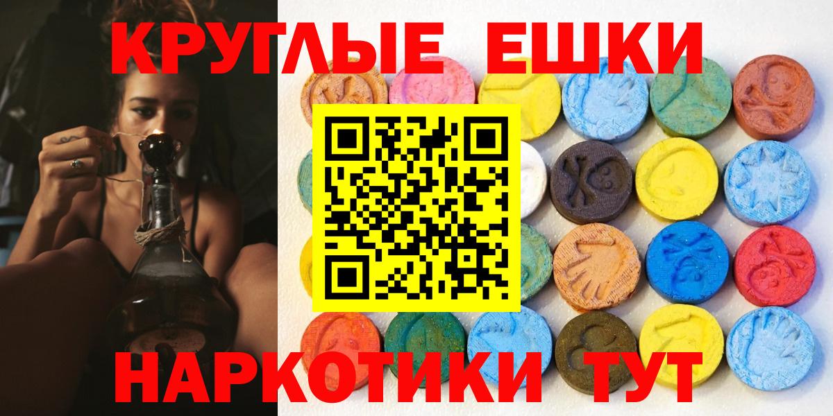 Ecstasy  Вход с VPN  наркота  Усть-Илимск  Ecstasy 250 мг  Ecstasy диски 