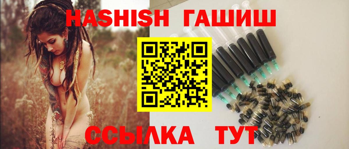ГАШИШ VHQ Усть-Илимск