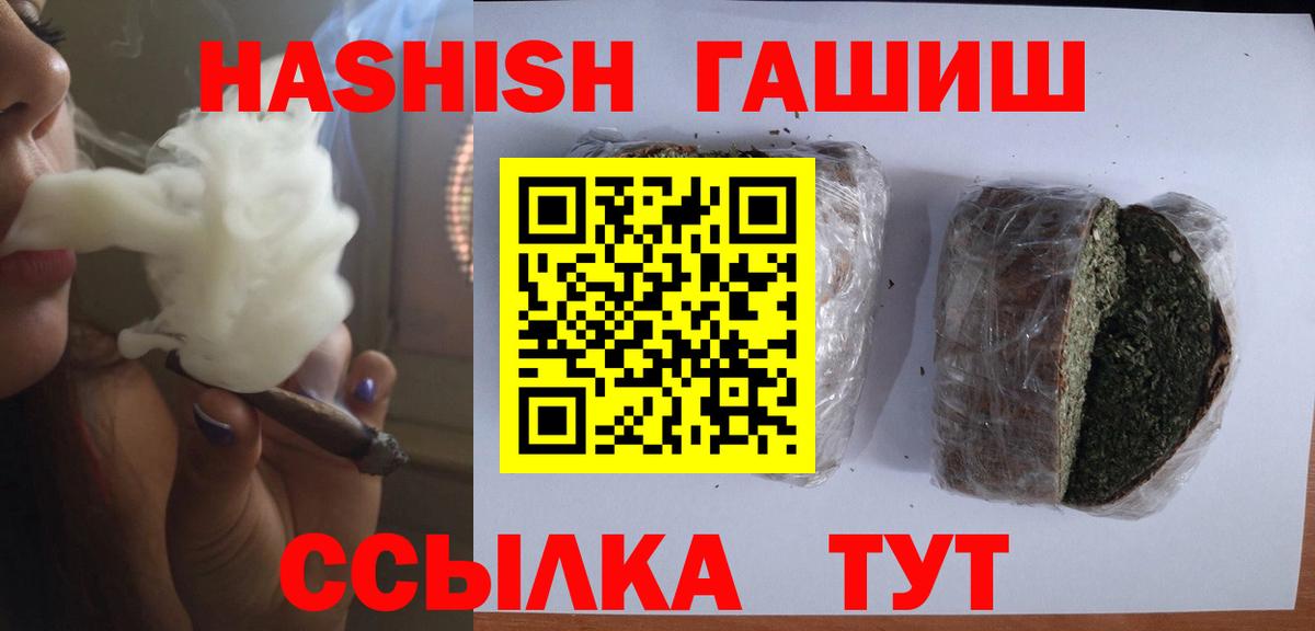 Гашиш Изолятор  ГАШ Cannabis  Усть-Илимск  ГАШ  Вход с VPN 
