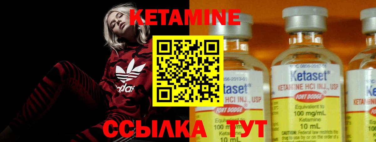 КЕТАМИН VHQ  Вход с VPN  Усть-Илимск  Кетамин ketamine 