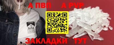 альфа пвп VHQ Конаково