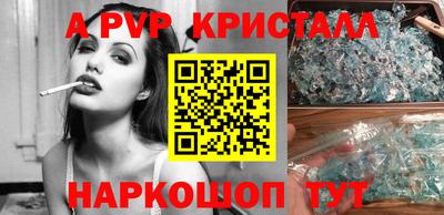 альфа пвп VHQ Конаково