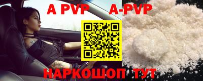 альфа пвп VHQ Конаково