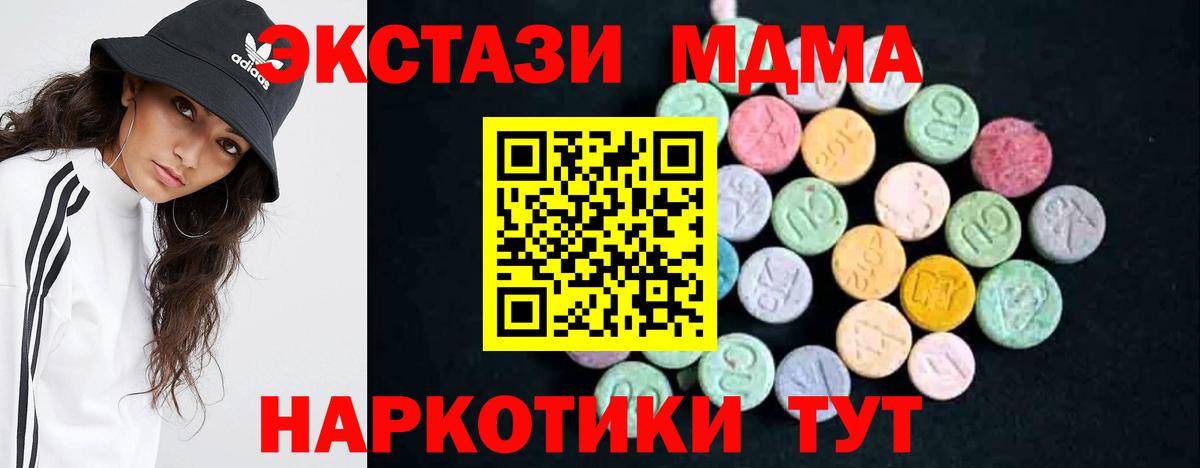 MDMA crystal  MDMA молли  Вход с VPN  Усть-Илимск 