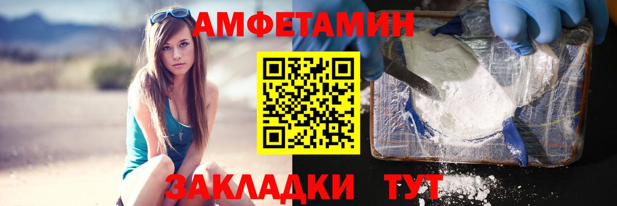 МЕТАМФЕТАМИН мет Усть-Илимск