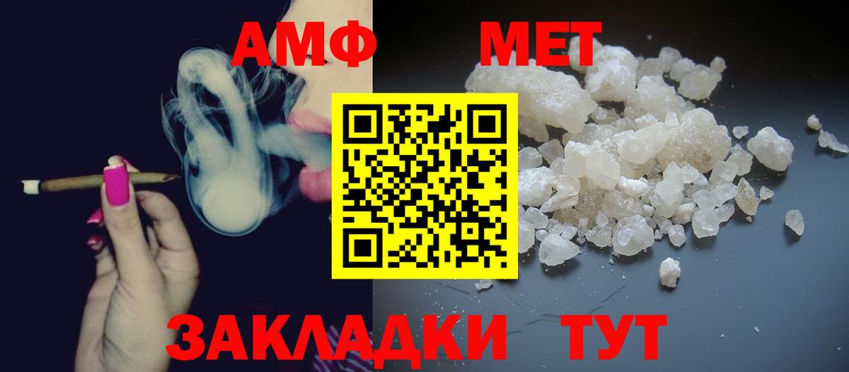 Метамфетамин винт  Вход с VPN  МЕТАМФЕТАМИН  Усть-Илимск 