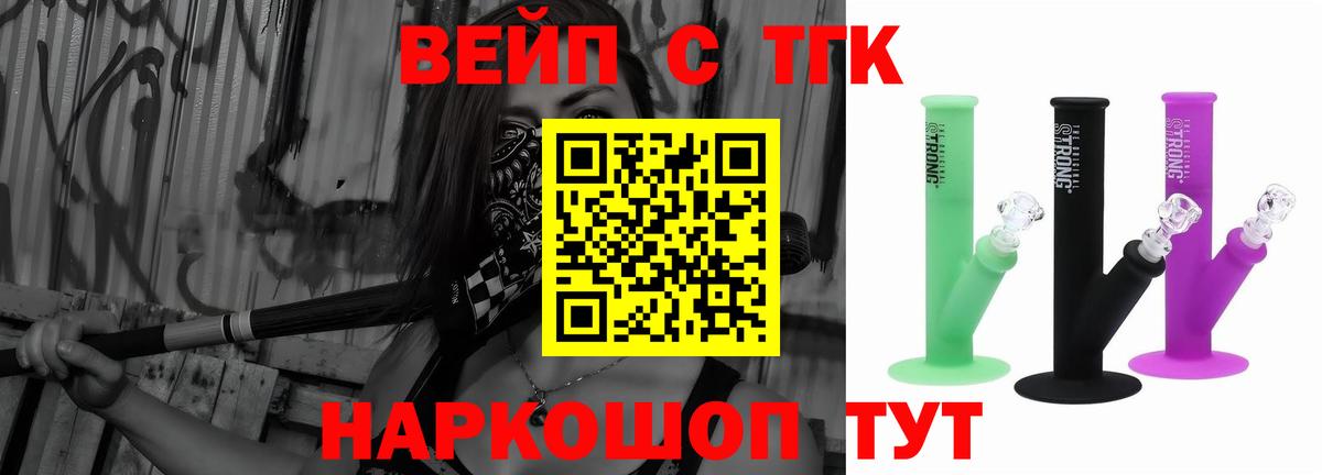 ТГК жижа  Вход с VPN  Усть-Илимск 